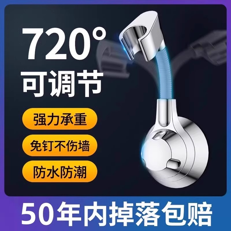 花洒支架免打孔浴室淋浴雨喷头固定器万向可调节花晒墙挂底座神器