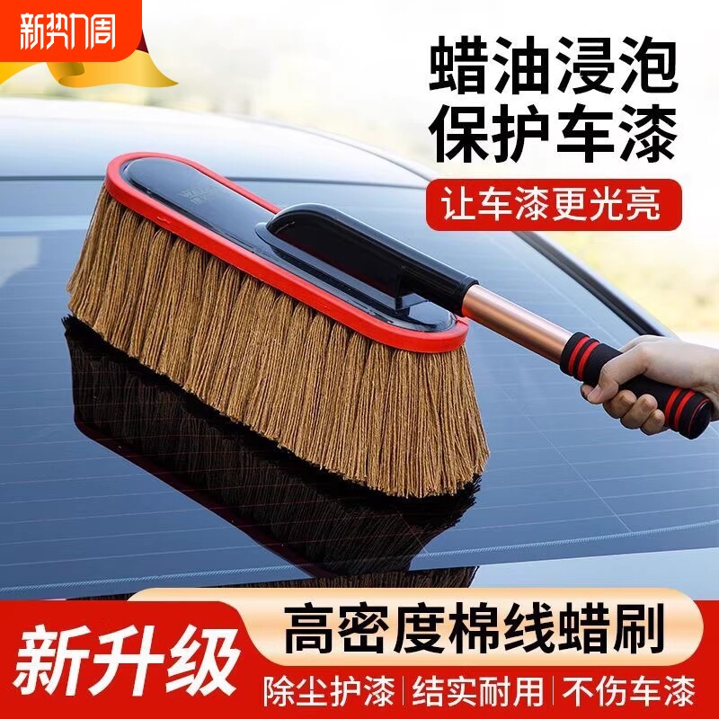 汽车除尘掸子专用棉线蜡刷擦车拖把车用扫灰尘神器洗车扫雪车刷子