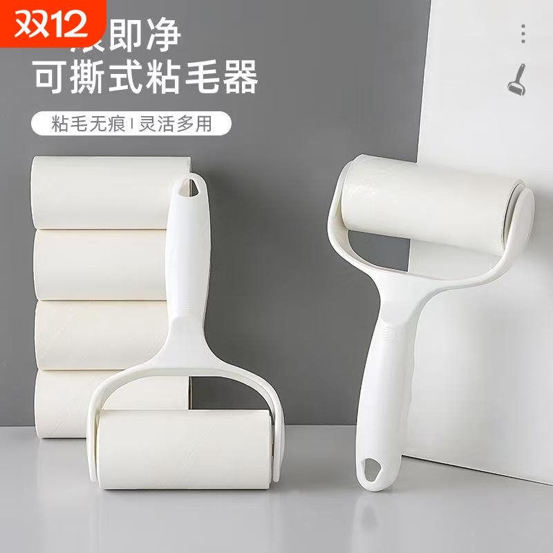 粘毛器可撕式滚筒粘尘纸卷粘毛神器衣服衣物猫毛除尘神器替换纸