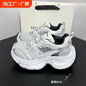 2024巴黎夏季新款爆款老爹鞋女百搭透气厚底增高6CM休闲运动鞋子