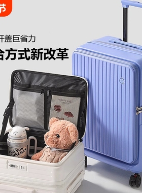 不莱玫巧克力20寸登机前开口行李拉杆箱 ABS+PC多功能扩展旅行皮