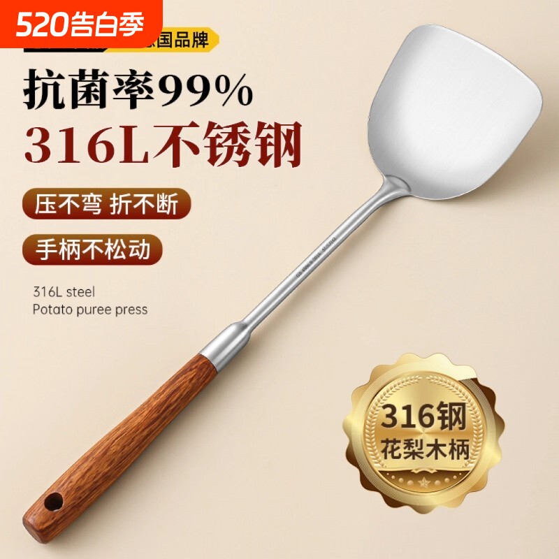 锅铲316不锈钢锅铲勺食品级炒菜铲子家用木柄把炒菜勺加厚铁锅铲