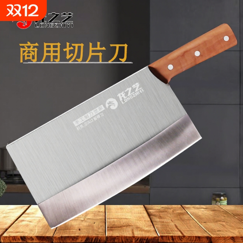 龙之艺厨师专用刀不锈钢