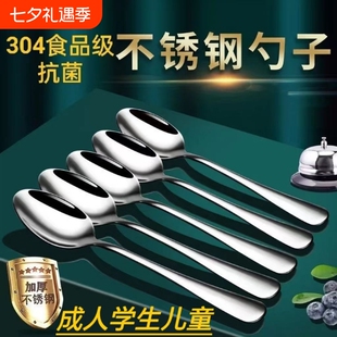 304勺子食品级不锈钢喝汤学生汤匙高档家用吃饭勺汤勺长柄尖头