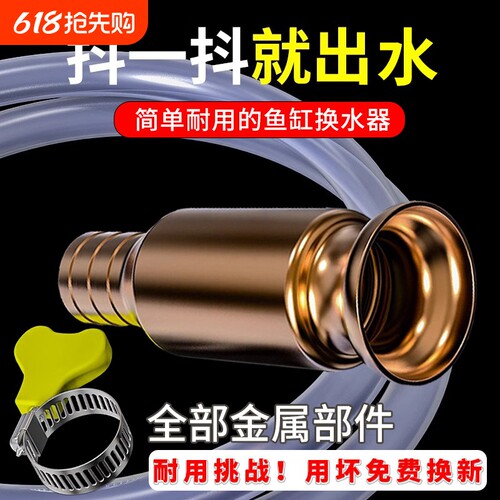 自吸式鱼缸换水神器 抽水器四分铜头耐用 宠物水族轻松换水设备