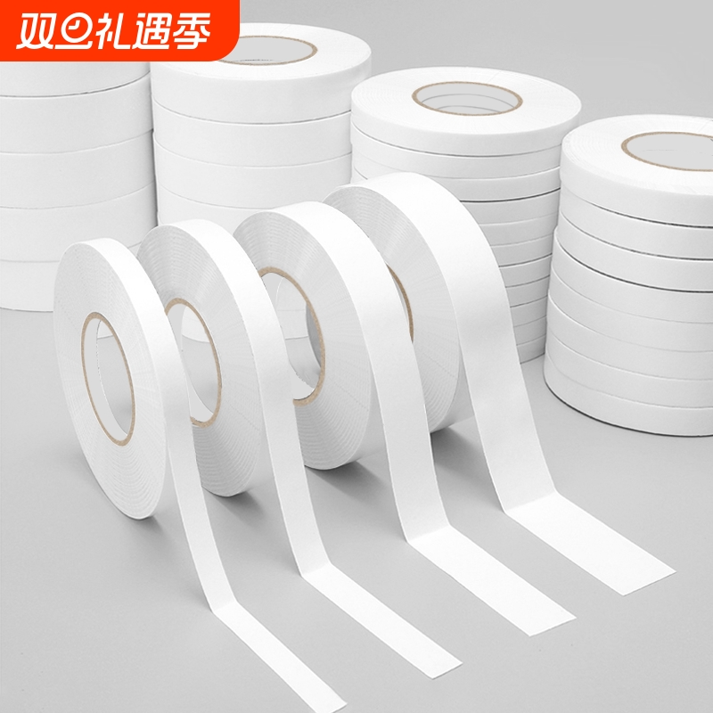 双面胶高粘度强力固定手工胶带不留痕两面海绵透明胶布墙面贴学生用儿童文具办公用品超薄泡沫贴纸粘性粘贴