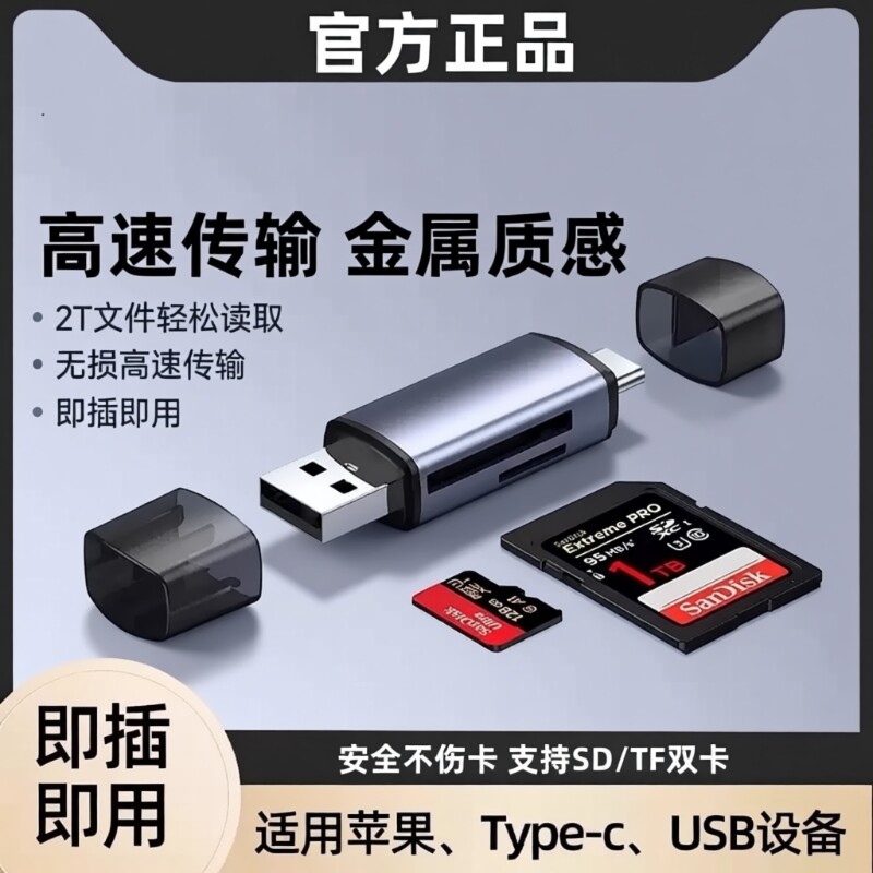 Type-C高速读卡器|超6000次加购