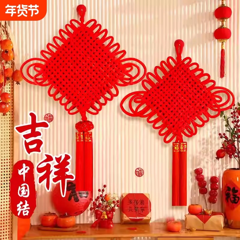 2026新款中国结挂件客厅高档大号红色福字挂饰小号入户门装饰电视