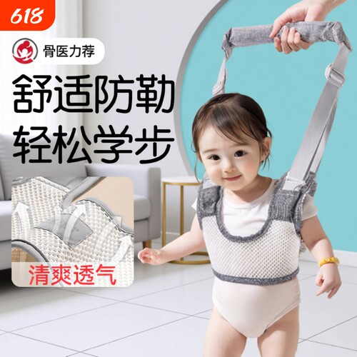 宝宝学步带防摔辅助|千人加购