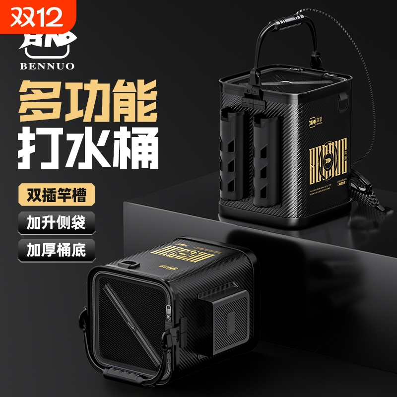 本诺插竿打水桶钓鱼折叠鱼桶