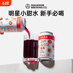 大九酿造就酱果汁西打330ml罐装国产精酿水果鲜啤草莓树莓啤酒