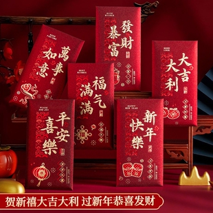 新年红包2026新款利是封包个性创意高级马年压岁包通用红包袋烫金