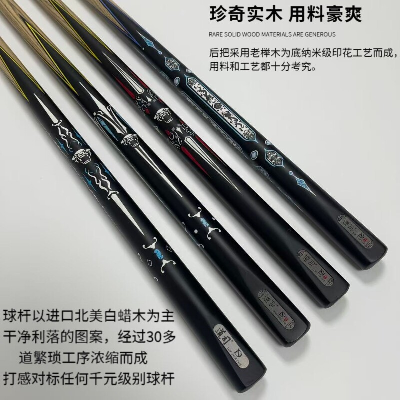 白蜡木桌球杆台球杆小头杆一体通杆专业级中式八九球斯诺克G3同款图片
