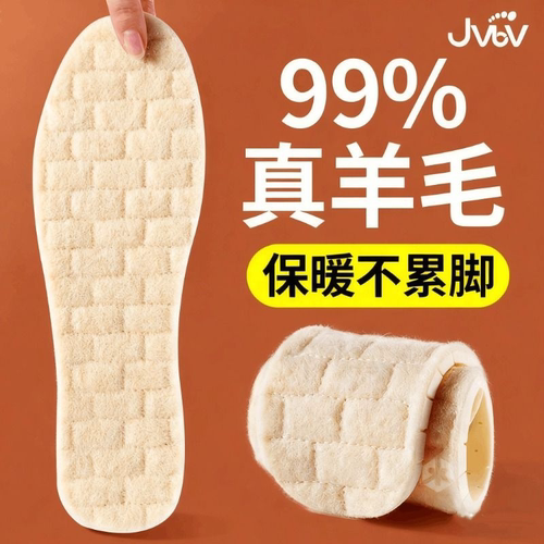 羊毛防臭保暖鞋垫|超1000次加购