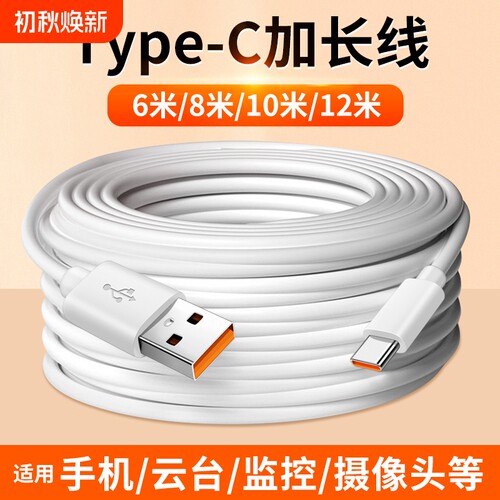 3MType-C快充线|超2000次加购