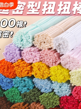 老师推荐手工扭扭棒diy马卡龙制作材料包向日葵玫瑰花创意儿童玩具幼儿园发箍郁金香花束巨型蓝色系混色红色