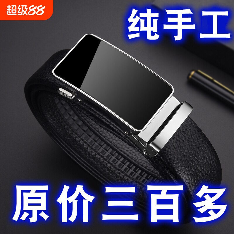 男士皮带保罗新款裤带腰带自动扣图片