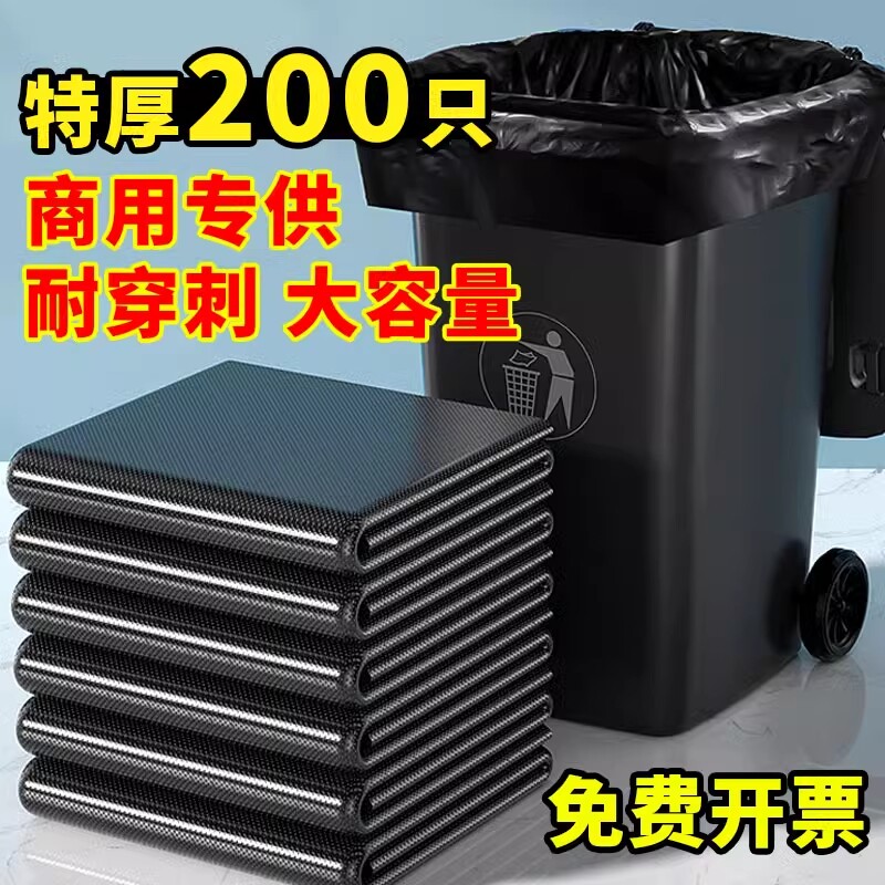 批发大垃圾袋大号加厚黑色酒店物业环卫餐饮塑料袋60x80超大商用