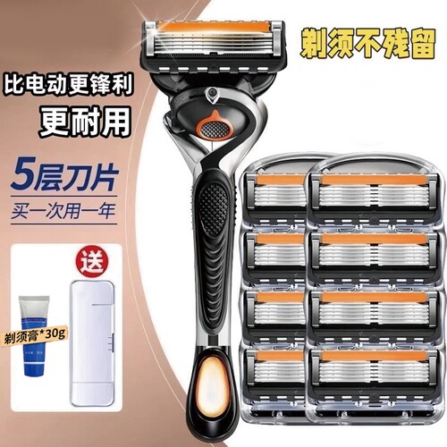 五层刀片老式通用手动剃须刀