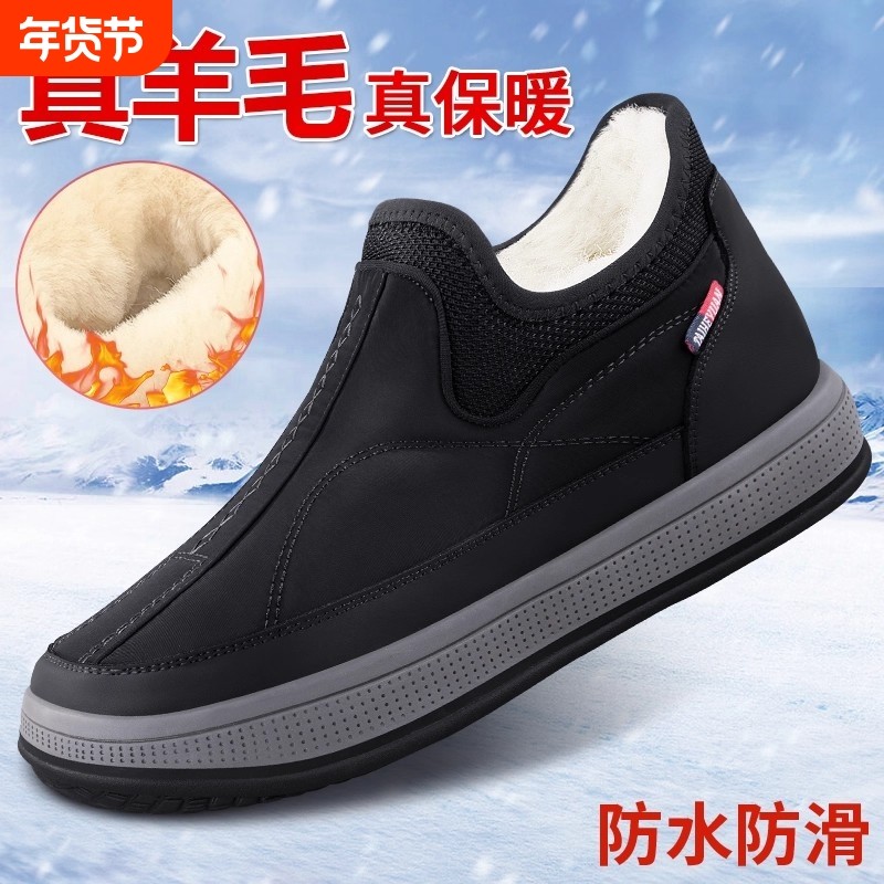 老北京棉鞋男2025新款冬季加绒加厚雪地爸爸防水防滑保暖舒适布鞋,流行男鞋,单鞋,淘宝优惠券,粉丝福利购,淘宝优惠卷