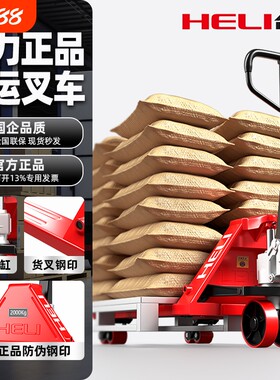合力叉车手动液压搬运车2/3/5吨加长托盘装卸车手推地牛小型拖车