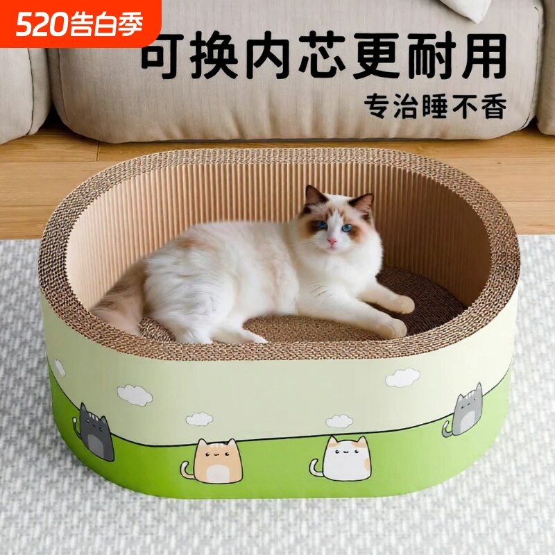 加深猫抓板窝耐磨不掉屑猫窝一体猫爪板沙发保护防猫抓新