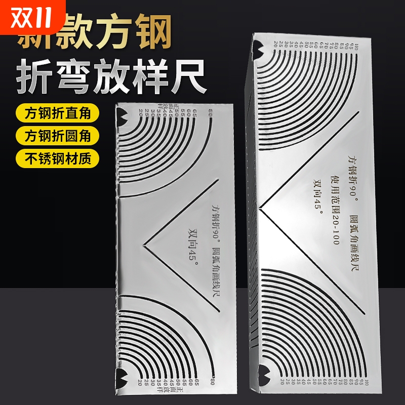 不锈钢方管画线神器方钢角尺90度高精度直角角度调节器圆弧角划线