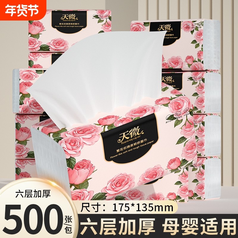 60大包500张纸巾抽纸卫生纸擦手纸面巾纸餐巾纸厨房纸手帕纸家用,洗护清洁剂/卫生巾/纸/香薰,一次性擦脚纸/巾,淘宝优惠券,粉丝福利购,淘宝优惠卷