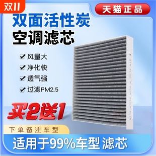 汽车空调滤芯活性炭除异味过滤PM2.5原装 原厂升级空调滤清器格网