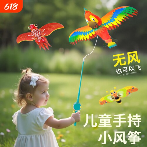2026新款钓鱼竿风筝儿童手持易飞