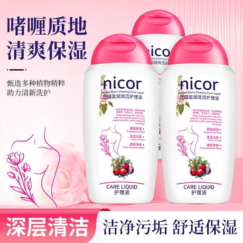 私处洗护液男女生日常蔓越莓私密处护理私部清洗液正品旗舰店抑菌