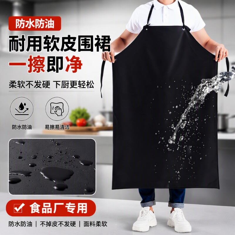 厨房新款围裙防油防水软皮耐用加厚长款工作男餐饮防水款围腰女