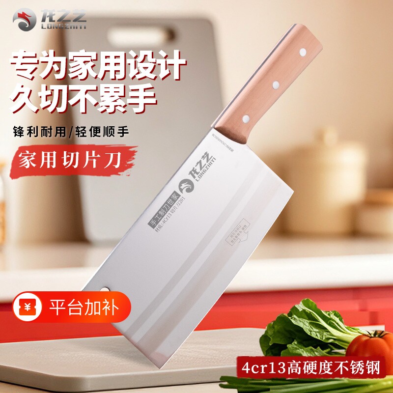 龙之艺菜刀家用切菜切肉刀厨房切片锻打锋利厨师专业刀具专用套装