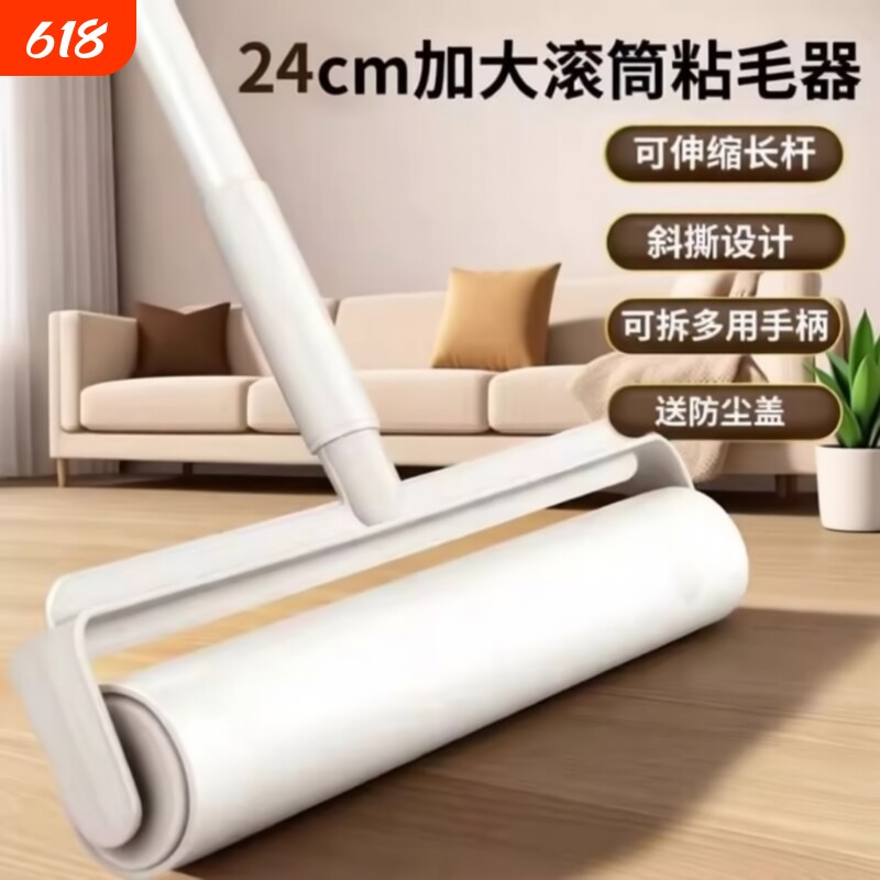 滚刷粘毛器长杆滚筒大号粘纸床上沾毛器头发滚轮神器纸地毯地板