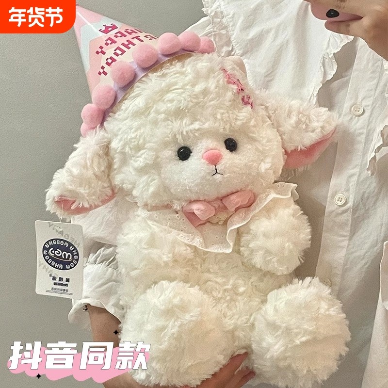 舒适小羊玩偶睡觉抱女孩陪睡娃娃毛绒公仔新年节生日帽送女生礼物,玩具/童车/益智/积木/模型,毛绒/玩偶/公仔/布艺类玩具,淘宝优惠券,粉丝福利购,淘宝优惠卷