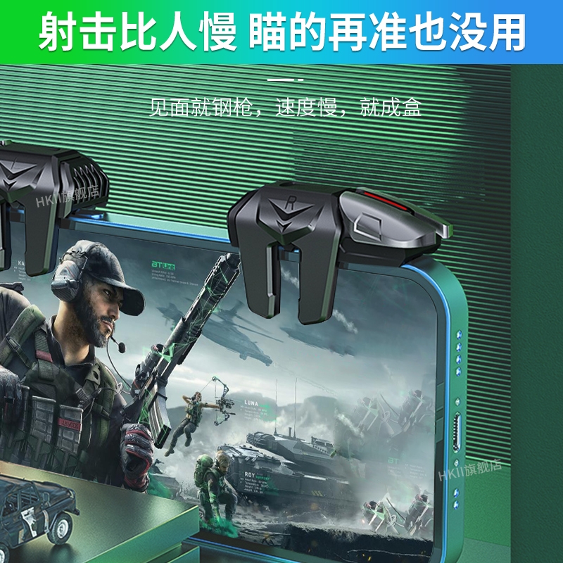 爆款六指G21吃鸡神器可配手机散热器游戏手柄手游戏指套吃鸡游戏手柄六指联动