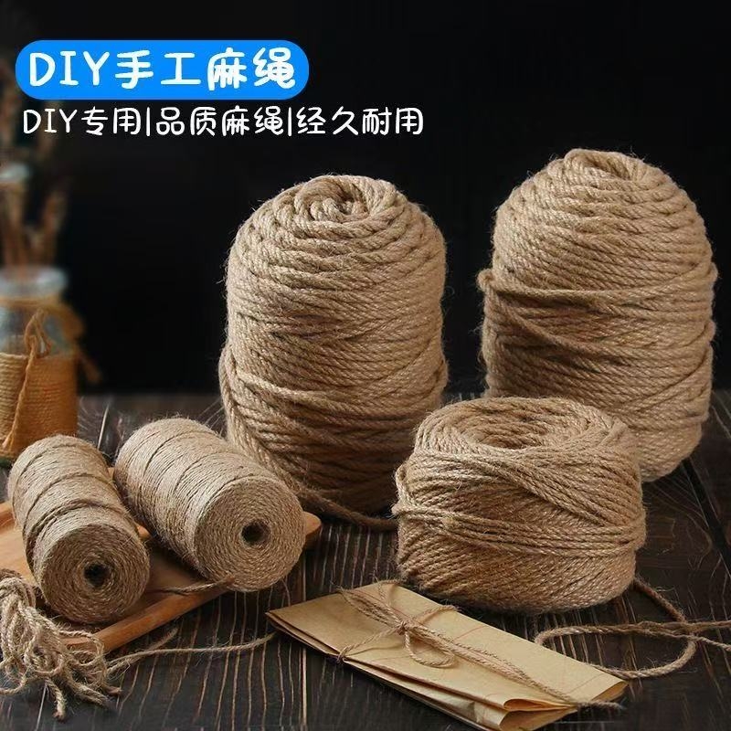 麻绳手工制作材料diy捆绑装饰细线幼儿园照片墙编织包装猫抓绳子