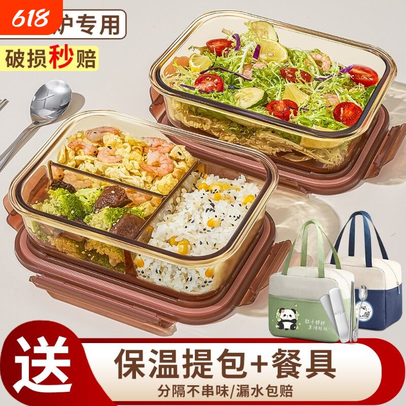 新琥珀饭盒微波炉加热专用碗上班族带饭餐盒玻璃保鲜盒水果便当盒