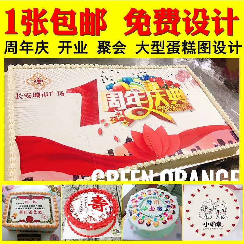 糯米纸糖霜纸代打印 数码照片蛋糕烘焙装饰 加厚糖霜纸可包邮