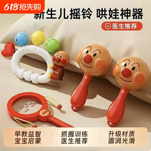婴儿摇铃玩具安抚宝宝好帮手