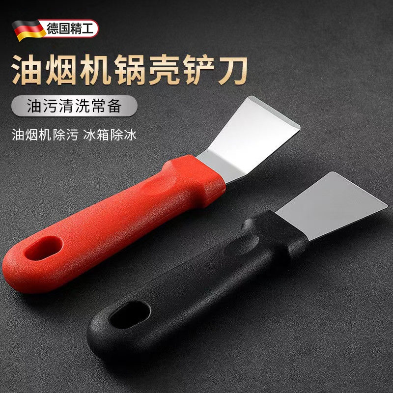 加厚厨房铲刀家用油烟机锅底