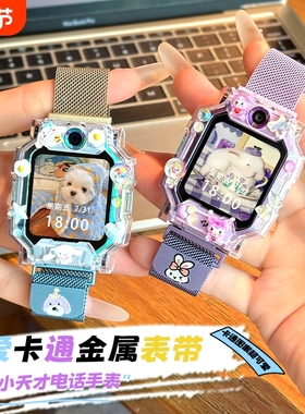 萌兔萌狗适用小天才电话手表Z11表带Z10卡通保护壳Z9金属Z8/Z6pro运动Z6A儿童Z7Q2A/D3S/D5/Q1A/D2套磁吸蓝色
