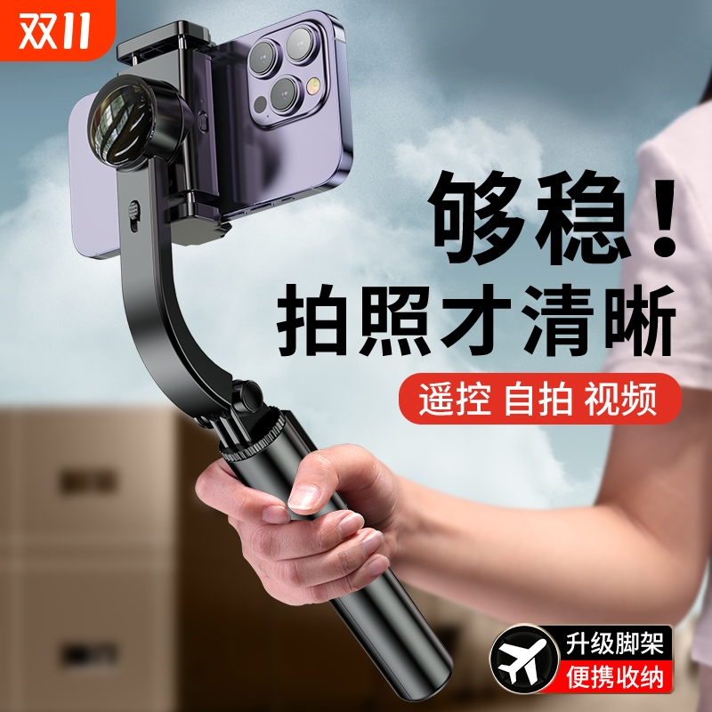 ar防抖手机云台稳定器手持自拍杆三脚架vlog拍摄神器旅游拍照直播视频支架跟拍360度自动旋转2025新款便携