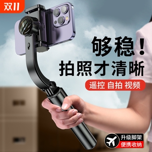 ar防抖手机拍摄稳定器云台手持自拍杆三脚架vlog神器旅游拍照直播视频支架跟拍360度自动旋转2025新款 便携