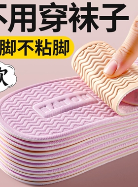夏季不用穿袜子鞋垫女款光脚不粘脚软底夏天吸汗防臭透气防滑脚感