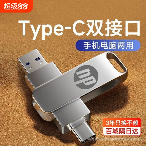 手机双接口u盘大容量U盘typec128g两用512g电脑手机两用高速