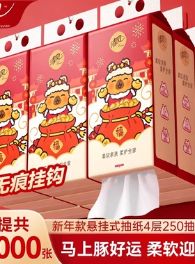 清风悬挂式抽纸4层250抽10提整箱餐巾纸面巾纸家用壁挂式卫生纸巾