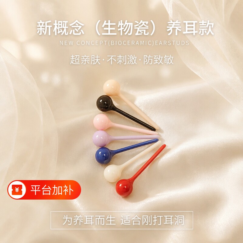 生物瓷养耳洞耳钉女陶瓷耳环养耳棒防堵耳针睡觉免摘男耳骨钉耳饰