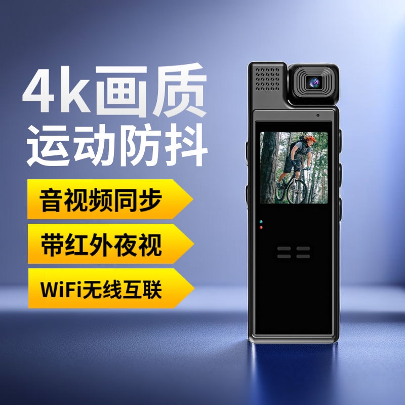 4K高清运动相机录音笔带录像录音功能一体机防抖录音笔执法记录仪
