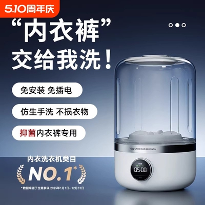免安装迷你内衣洗衣机洗袜子内裤一体机小型无线三便携活式洗衣杯
